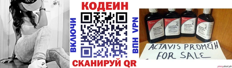 даркнет клад  мега ТОР  Ак-Довурак  Codein напиток Lean (лин) 